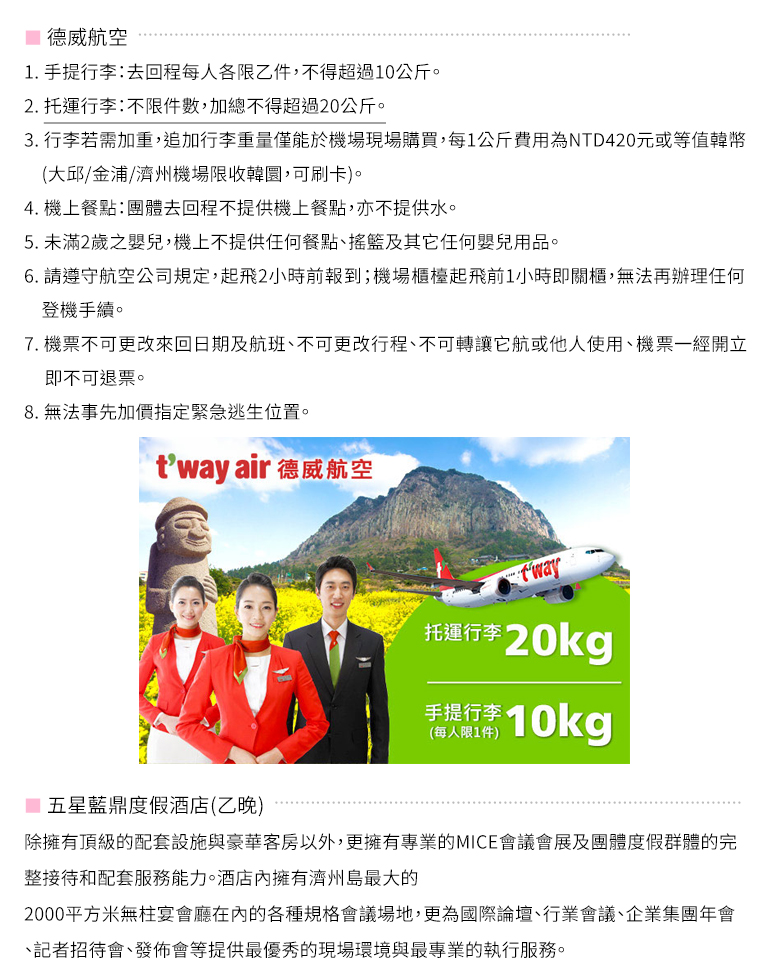 機場接送費用及須知