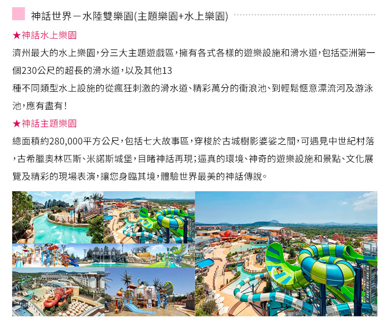 機場接送費用及須知