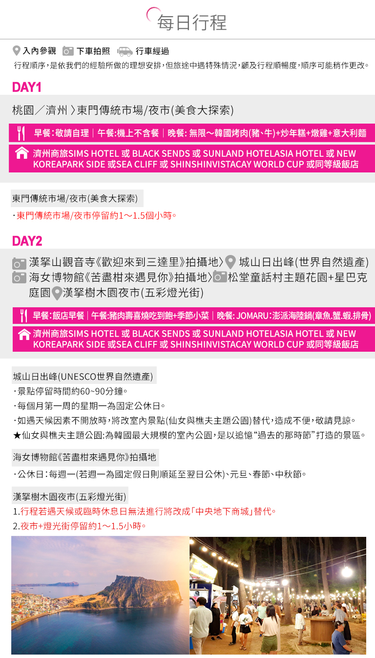 機場接送費用及須知