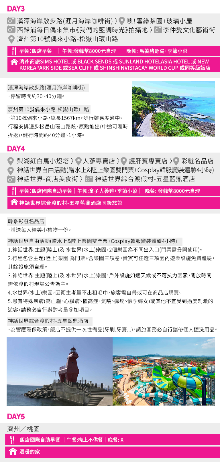 機場接送費用及須知