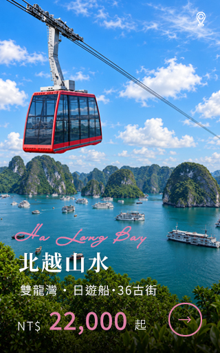 北越山水