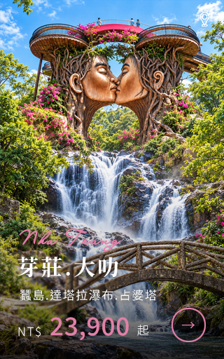 芽莊.大叻