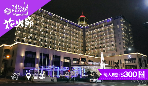 【直飛菊島・五星假期】喜來登限定・北海夢幻馬爾地夫風三日遊