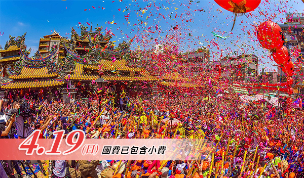 【勇腳集合】徒步祈福-4/19(日)一日進香-雙北/桃園出發